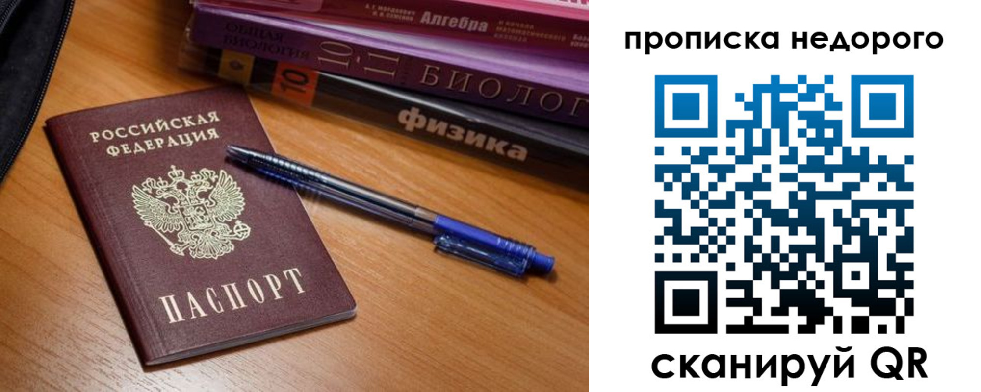 прописка в квартире в Менделеевске