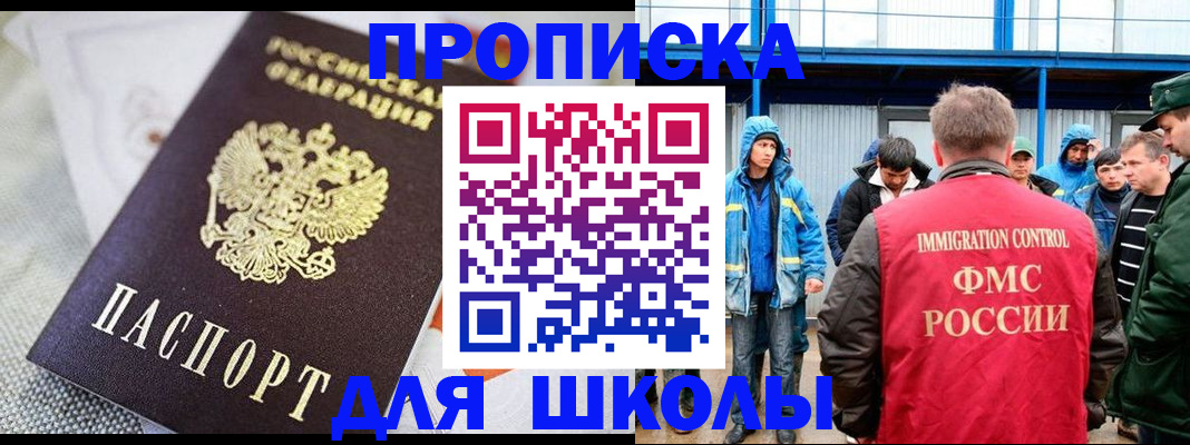 прописка от собственника в Менделеевске